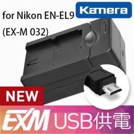 【攝界】USB充電器 Nikon EN-EL9 D3000 D40 D40x D5000 D60 座充 行動充