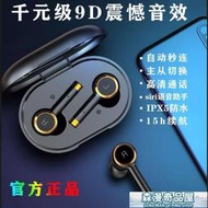 藍芽耳機 無線 商務 運動耳機無線藍牙耳機5.0 雙耳迷你入耳頭戴式運動適用于華為vivo蘋果OPPO