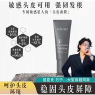 【海德老师推荐】Fortro/赋强头皮防护润发乳 Scalp Protective Conditioner Newly 防脱发补水 Upgraded Salon Same Style