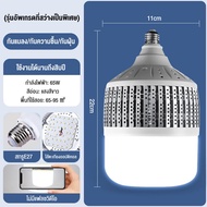 หลอดไฟ LED E27 พลังงาน 200W สว่าง LED หลอดไฟพลังงานสูง LED Bulb ไฟตุ้ม หลอดไฟประหยัดพลังงาน กันน้ำ ไฟตกเเต่งภายในบ้าน