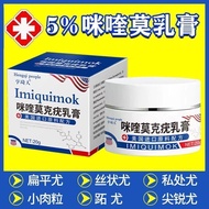 2036 people collect Miquimoyu cream 5% remove neck meat part2036 people Collection Miquimoyu cream 5