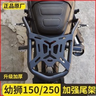 500 Tail Box Rack Youth Suitable for 250BJ Bumper Youth Rack Rear Hanger Modified 150 Rear Shelf Tru