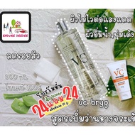 โปร24แถม24 vcbryg สูตรว่าน 500 ml. ยกลัง 24 ขวด ฟรีคลีนซิ่งเจลล้างหน้าส้ม24 หลอด vc bryg aloevera to
