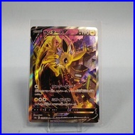 Jolteon V 079/069 S6a: Eevee Heroes Holo (Japanese)　A1566