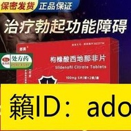 （加瀨打折） 朗美 枸櫞酸西 地 那 非 片 100MG10片盒 2盒共20片勃起功能障礙勃起 西地那非 100