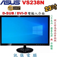華碩 ASUS VS238N 23吋 Full HD LED顯示器、D-Sub/DVI-D雙輸入、外觀美、中古測試良品