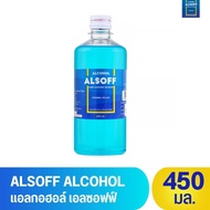 Alcohol Alsoff 450 mL แอลกอฮอล์ เสือดาว แอลซอฟฟ์ 450 มล