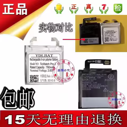 Battery for TicWatch Pro 3 Ultra GPS Wear OS Smartwatch 3.88V 577mAh SP492929SI WH11013