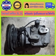 คอมแอร์รถยนต์ Toyota Tiger เครื่อง 3L  5L เบอร์ 15 ( ไทเกอร์ ) มีรับประกัน สินค้าพร้อมจัดส่ง