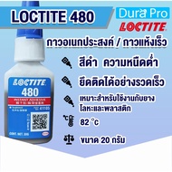 LOCTITE 480 Instant Adhesive (Locktite) Multipurpose Glue 20 g LOCTITE480 By Dura Pro
