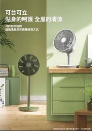 Daewoo F3 Pro air circulation fan 有線無缐12吋360度空氣循環風扇