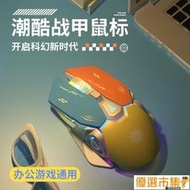 【現貨】藍芽滑鼠 無線滑鼠 無線鼠標游戲靜音電競人體工學可充電適用聯想小米蘋果電腦筆記本