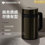 萬象保溫杯大容量高檔商務316不鏽鋼咖啡杯辦公茶水分離帶手柄杯