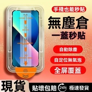 [Taiwan Shipment] iPhone 13mini Apple 13mini Glass Sticker 13mini Screen iPhone13mini Protective Pri