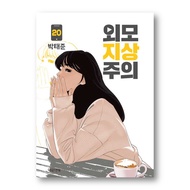 Lookism 1-20, Korean Webtoon, Comic Books