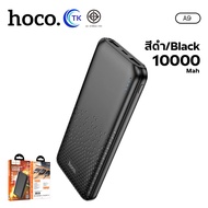 แบตสำรอง HOCO​ A9 B9 Power Bank พาวเวอร์แบงค์ ความจุ 10000mAh 20000mAh พร้อมไฟ LED ชาร์จไว Type-C