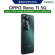 OPPO Reno 11F 5G 8/256GB โทรศัพท์ประกันศูนย์ไทย 1ปี ออกใบกำกับภาษีได้
