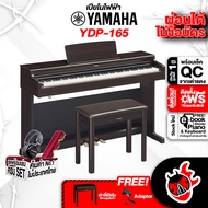 เปียโนไฟฟ้า Yamaha YDP165 + Full Option พร้อมเล่น - Digital Piano Yamaha YDP-165 [กทม.&ปริมณฑล ส่งGr