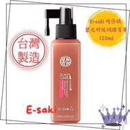 Esaki 3.0 紫光舒緩調理菁華 120ml | 台灣製造【Exp Date : 2029.12 of after】 (平行進口) #esaki