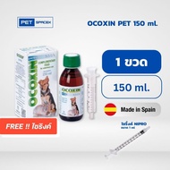 Ocoxin Pets 150 ml. – เสริมภูมิคุ้มกันสำหรับสุนัขและแมว ช่วยเรื่องมะเร็งและเนื้องอก ต้านอนุมูลอิสระ 