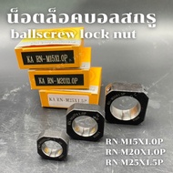 Ball Screw Lock Nut Model RK-M15X1.0P M20X1.0P M25x1.5P For Cnc/Automation