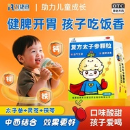 力捷迅 复方太子参颗粒 5g*6袋/盒 小儿健脾胃儿童积食厌食消化不良不爱吃饭发育迟缓补充钙铁锌 Lijie Xun Compound Decoction of Radix Codonopsis 5g