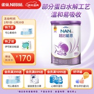 雀巢（nestle）超启能恩 婴幼儿乳蛋白部分水解配方奶粉（0-12个月适用）800g 380克*1罐（0-12月适用）