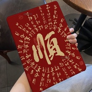 IPad Protective Case New Year Fortune 2020 New Style Suitable for air8 Tablet Case Protective Case m