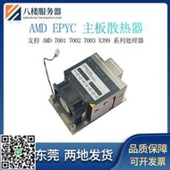 AMD EPYC宵龍 2U熱器TR4- SP3/撕裂者3990X 7542CPU