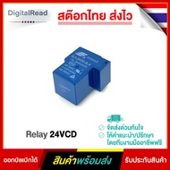 Relay 24VCD 24v