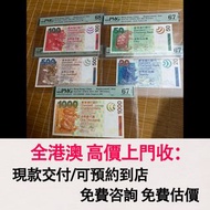 免費估價 全港澳上門：補號，補版，2003版 渣打銀行1000元，500,100,50,10，舊港幣 港紙，舊紙幣 銀紙，香港有利銀行，香港上海匯豐銀行，香港渣打銀行，印度新金山中國渣打銀行，英商香港