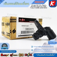 Crankshaft Sensor Mirage G4 1.2L Pajero Montero Sport IV L200 Triton 2006-2016 4M41 1865A074