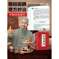 Knowledge of Chinese Medicine and Health medical research Medical Literature conditioning Magpie's a