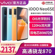 Vivo iQOO Neo6se Mobile Phone Full Netcom NEO6 New Product iqooneo6pro Official Flagship Store Autho