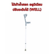 Aluminum Elbow Support Stick With Arm Rest WELL Model CA851L5(2B)