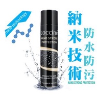 加大裝納米防水防污噴霧 400ML 防水噴霧｜波蘭製造｜防水噴劑｜鞋防水防污｜皮革防水防污｜手袋防水防污｜衣物防水防污