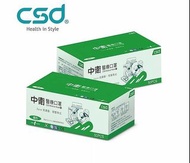 [現貨] 台灣中衛CSD 成人醫療口罩 (綠色) 鬆緊帶/掛耳式 1盒50個 Taiwan CSD Earloop Medical Mask for Adult (Green) 50pcs/box