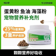 Multivitamin Pet Youxiaoke Lecithin Dog Teddy Hair Protection Beauty Cat Universal Soft Phospholipid