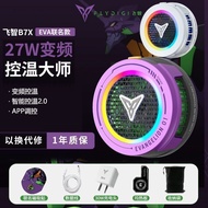 Feizhi Radiator b7XEVAB8x Asuka B6X One Piece Mobile Phone Cooling Live Game Refrigeration Eating Ch
