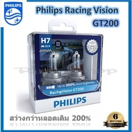 Philips Racing Vision Car Headlight Bulb GT200 3600K H7 Brighter Than Original 2 6