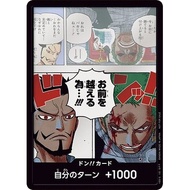Don card Don card To surpass you...  One Piece Card Game TCG Single Card Japanese [Direct from Japan