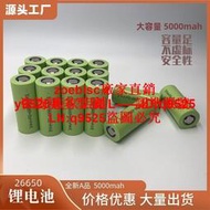 華利源26650大容量電池3.7V 電動車5000mAh高倍率專用電池5C咨詢