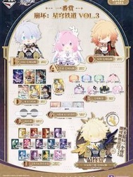 【收】崩壞星穹鐵道一番賞 DCEFG賞