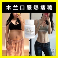 🔥MULAN减肥7天见效🔥 Mulan 爆瘦糖 燃脂不反弹 不会泻肚子 Slimming Chocolate Mulan Slim Mulan Slimming