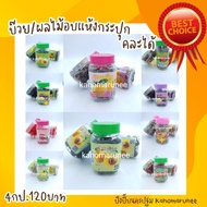 Plums/Dried Fruits 4 Jars 120 Can Be Mixed