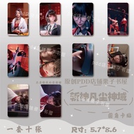 斩神凡尘神域水晶卡贴周边贴纸校园卡定制饭卡贴原创小众ins风3寸Chop God Fan Dust God Domain Crystal Card Sticker Sticker School2025