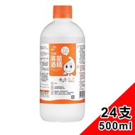 【生發】清菌酒 精75%系列(500ml*24支)