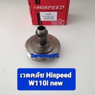 Hispeed  ชุด เวตคลัช W125 R W125s W125i ไฟเลี้ยวบังลม W125 ปลาวาฬ (1ชุด) จำหน่ายจากร้าน SereewatFC