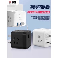 Bull British Standard Converter Singapore Malaysia Dubai Global Multi-Country Universal Multi-Purpos