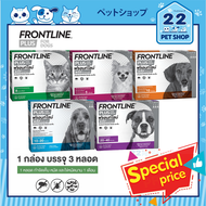 Frontline Plus ที่หยดกำจัดเห็บหมัด ไข่หมัด สำหรับ สุนัข-แมว ฟร้อนท์ไลน์ พลัส by 22petshop